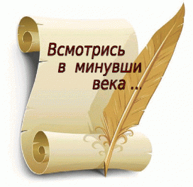 История в произведениях культуры История в произведениях культуры