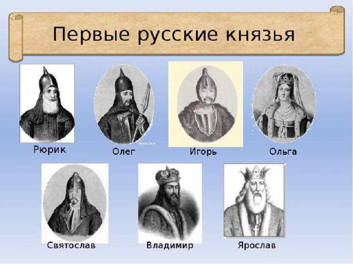 Лучший князь киевской Руси