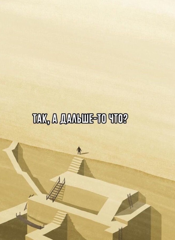 Есть ли жизнь после ЕГЭ?