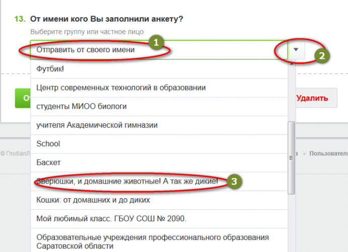 Отправьте заполненную анкету. Как отправить анкету. Анкета во вложении. Не заполняй анкеты. Кто то заполняет анкету.