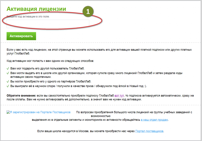 Помогает ли активировать. Ключ активации (лицензия). Где взять код активации. Коды на лицензию. Cvtz50 ключ активация лицензии.