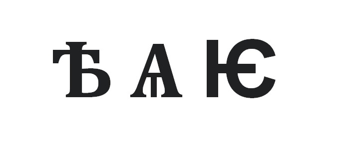 Исчезнувшие буквы русского алфавита