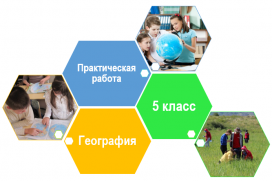 Составляем описание маршрута по плану местности
