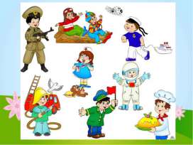 Ты решил, кем ты будешь?