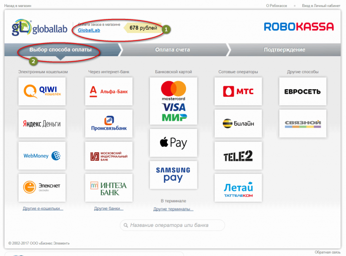 Мобил телеком сатка оплатить робокассу. ГЛОБАЛЛАБ. Робокасса подели. ГЛОБАЛЛАБ официальный сайт. Robokassa logo.