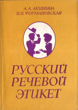 Искусство просьбы проект по русскому языку 8 класс