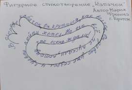Стихотворные забавы Стихотворные забавы