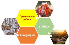 Закономерности изменения солёности вод и течений Мирового океана