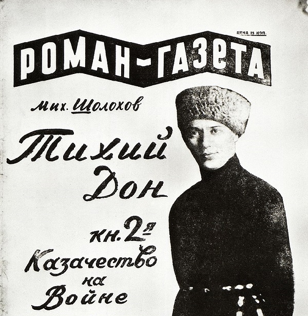 Книжная полка школьника. Герои романа М. А. Шолохова «Тихий Дон» Книжная полка школьника. Герои романа М. А. Шолохова «Тихий Дон»