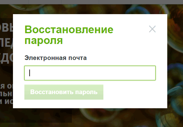 Потерял почту. Пароль электронной почты. Email восстановление пароля. Восстановить электронную почту. Как восстановить пароль электронной почты.