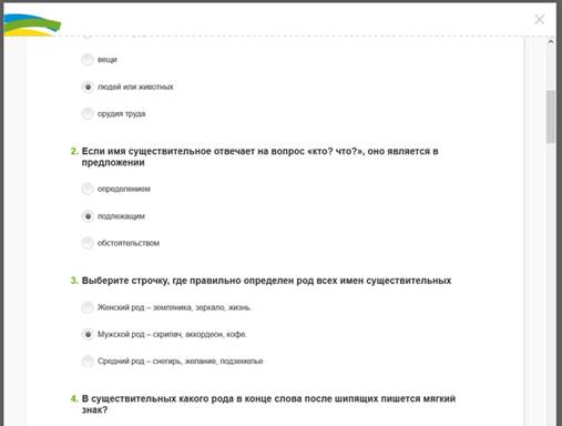 4 выполнить тест. Варианты ответов в тесте. Тестирование Яндекс правильные ответы. Как отметить правильный ответ в тесте. Как отвечая на тесты отмечать правильные ответы.