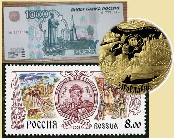 История нашей страны на марках, монетах и банкнотах
