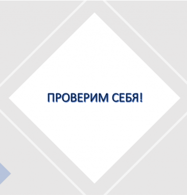 Жанры и произведения фольклора. Проверим себя!