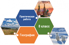 Высотная поясность: различия структуры в горных системах Высотная поясность: различия структуры в горных системах
